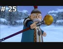 【DQ10】賢者ホーロー虹の橋を架けるも冥王の闇に壊される  #25