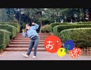 【奏雨。】おじゃま虫【踊ってみたNEXT】
