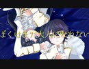 【にじさんじ人力】メレンゲドール【月ノ美兎】【剣持刀也】