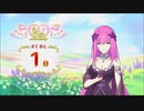 【プリンセスコネクト！Re:Dive】6th Anniversary カウントダウンログインボーナス 第15話