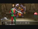 DQ8 ドラクエ8 実況プレイ169