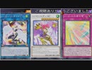 (レジェンドアンソロジー:アクセラレーション)サポートが豊富で容易にバウンス・3枚サーチ・相手のカード効果全て無効が強すぎたw(遊戯王マスターデュエルプレイ動画163)