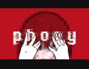 【UNDERTALE/同人】phony（フォニイ）