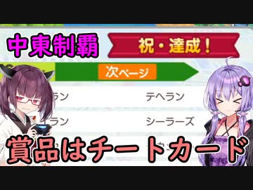 道徳を捨てた一切容赦しない70年ハンデ戦　part15【桃鉄ワールド,VOICEROID実況プレイ】