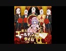 明日なき暴走! クラウンピースを追い詰めろ!