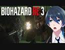 ハンター討伐大作戦！【BIOHAZARD RE:3】実況プレイ  Part１３