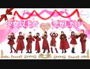 【Luciour໒꒱*】少女以上の恋がしたい  / Aqours【踊ってみた】