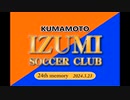 ２４期DVD完全版