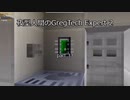 夜型人間のGregTech Expert 2 part33【minecraft】【ゆっくり実況】