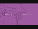 知ろうとしなくてごめんなさい/歌愛ユキ