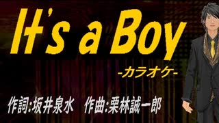 【ニコカラ】Ｉｔ'ｓ ａ Ｂｏｙ【off vocal】