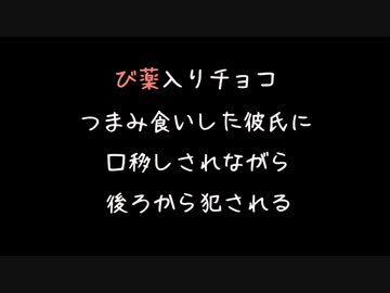 【女性向けボイス】媚薬入りチョコつまみ食いした彼氏に口移しされながら後ろから犯される【シチュエーションボイス ASMR 耳舐め 耳責め】