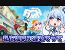 魚になったお姉ちゃんを海に還すゲーム『俺は魚だよ』【VOICEROID実況】