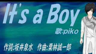 【PIKO】Ｉｔ'ｓ ａ Ｂｏｙ【カバー曲】