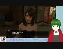 【実況】龍が如く0　【part.10】