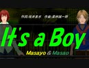 【Masayo＆Masao】Ｉｔ'ｓ ａ Ｂｏｙ【カバー曲】