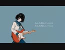 「人生がマジで終わってんだよ」feat.裏命
