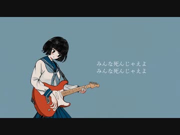 「人生がマジで終わってんだよ」feat.裏命