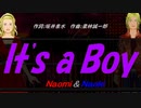 【Naomi＆Naoki】Ｉｔ'ｓ ａ Ｂｏｙ【カバー曲】