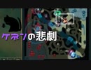 【LoL】ケネンの悲劇【きのこ】【実況プレイ】#41
