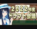 【パワプロ2022】双葉高校野球部日誌＃11