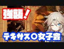 【TheTexasChainSawMassacre】春日部つむぎのテキサスチェーンソー【春日部つむぎ】05