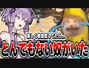 参加型したらとんでもない奴がいたんだよね（ワイ　OW2/オーバーウォッチ2【VOICEROID実況/結月ゆかり/弦巻マキ】