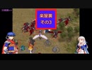 ミカヤ先生の講義パート　その27【楽屋裏　その3】