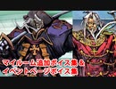 Fate/Grand Order クリストファー・コロンブス 追加マイルームボイス集＆イベントボイス集