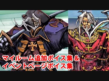 Fate/Grand Order クリストファー・コロンブス 追加マイルームボイス集＆イベントボイス集