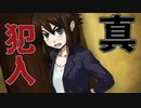 真犯人はまさかのあの人！？！？【シロナガス島への帰還】Pt16