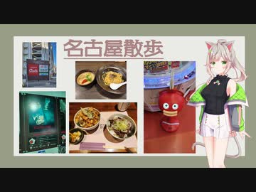 名古屋散歩 vol.1 【熱田駅～】