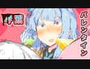 琴葉バレンタイン！[voiceroid劇場]