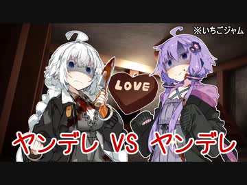 血のバレンタイン（未遂）【VOICEROID劇場】