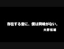 宇宙の音を創った神様《大野松雄》｜映画『アトムの足音が聞こえる』予告編