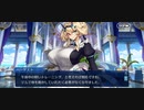 【FGOフルボイス版バレンタイン】『水着バーゲスト(UDKバーゲスト)』 2024バレンタインイベント【Fate/Grand Order】