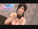 【DOAXVV】Sayuri(bitter jealousy) Gravure movie さゆり(ビター・ジェラシー)グラビア動画