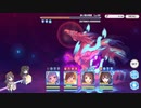 赤い霧の精霊(VERY HARD)をニュージェネレーションズの3人+1人で撃破