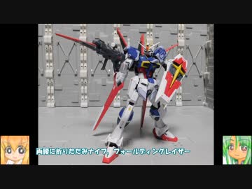 RG インパルスガンダムSPECⅡ HGガンダムSEED振り返りSP ゆっくりプラモ動画
