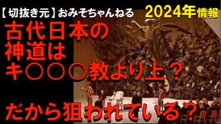 2024年2月情報　このきみのわるい写真をみると、あながち本当かもしれない･･･。なるほどそういうことだったのか･･･。