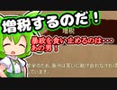 【Patron】ずん子、開拓するってよ＃４
