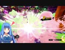 【FOAMSTARS】(AO-02)あおいちゃんの新感覚アワパーティ！【琴葉葵実況プレイ】