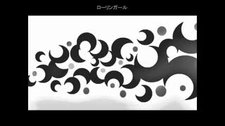 wowakaさんのローリンガール歌いました　93/100