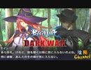 【陰陽】 ブレイブルー オルタナティブ ダークウォーをプレイ　part37