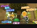 【Minecraft】結月ゆかりの島村と海底洞窟 Part4後編【VOICEROID＋α実況】