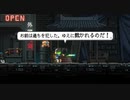 スタイリッシュ2Dワイヤーアクション『SANABI』実況プレイpart8