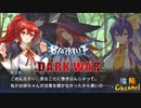 【陰陽】 ブレイブルー オルタナティブ ダークウォーをプレイ　part38