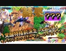 【EXVS2OB】ルプスの対戦動画、覚醒特格前派生から太鼓の達人をぶち込む脳汁コンボが出ました  part223【紲星あかりVOICEROID実況　バルバトスルプス視点】