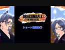 YouTubeでのDBTBショート動画集②