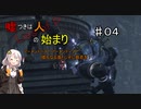 【Lies of P】嘘つきは人の始まり♯4